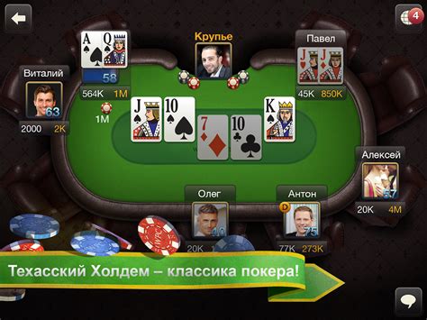 Скачать покер .